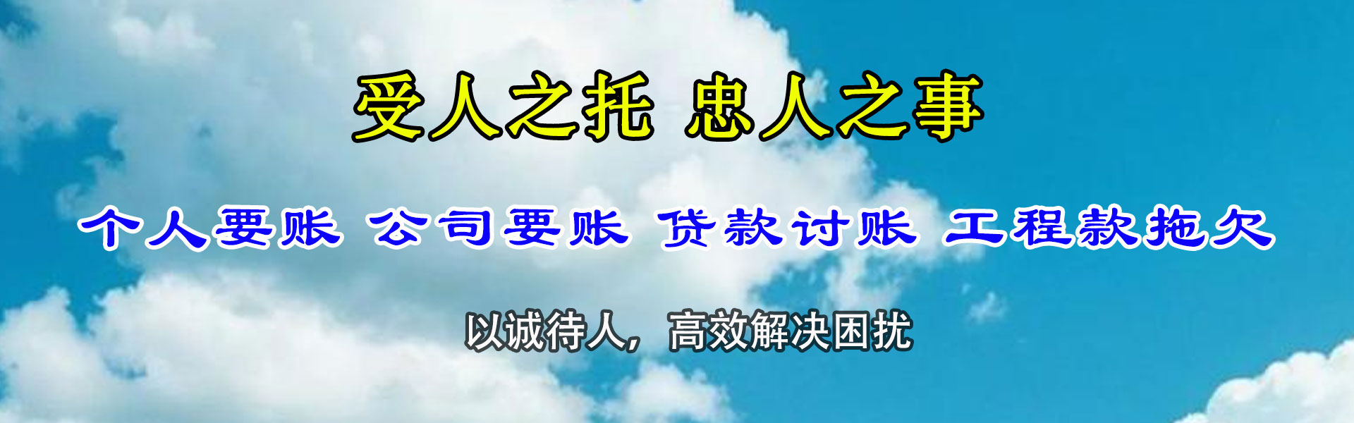 芜湖要账公司